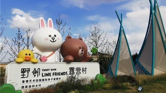 苏州太仓LINE FRIENDS国际亲子度假村正式试营业