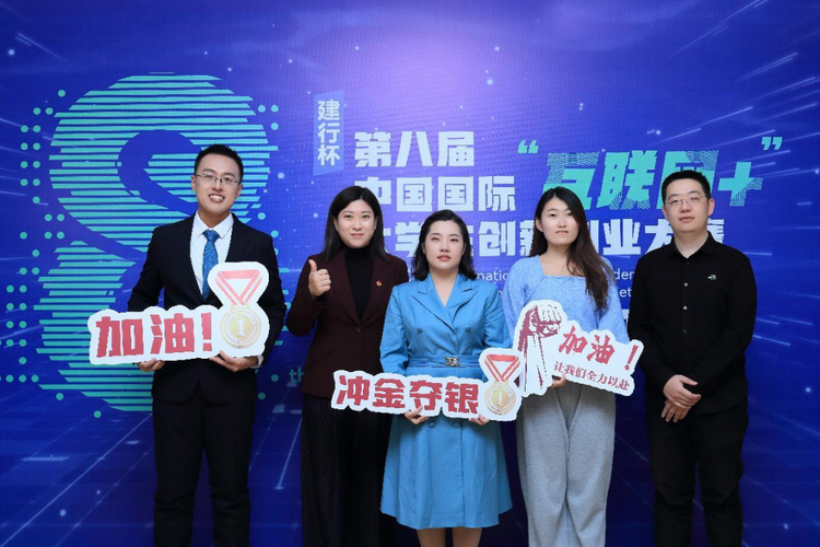 4金13銀67銅 黑龍江省高校在中國國際“互聯網+”大學生創新創業大賽中再創佳績
