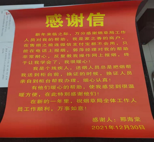 郑州上街区烟草客户经理郭萍：真情付岗位 无悔谱青春