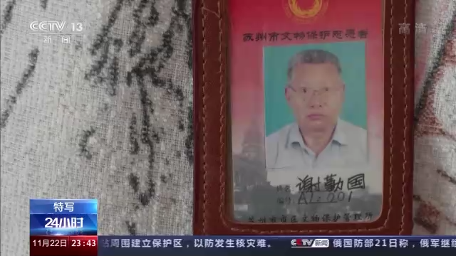 姑苏城里的001号“守城人” 用40年坚守文物保护第一线