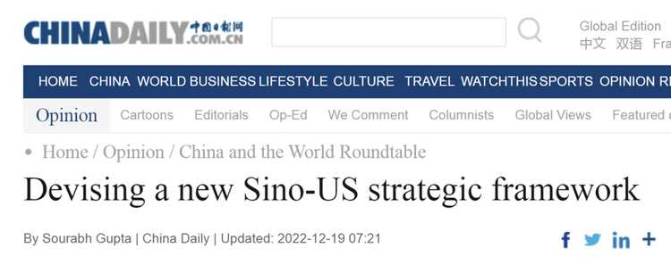 【中国那些事儿】美国学者展望2023年中美关系 “上海公报”仍具指导意义
