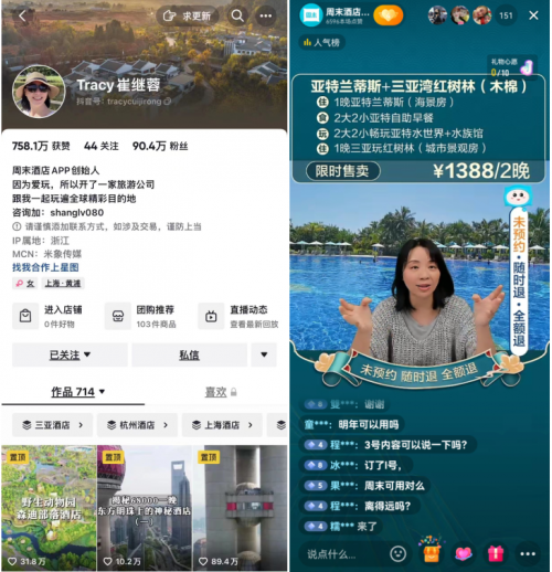 周末酒店创始人崔继蓉：让个人IP生长出圈，为品牌添力