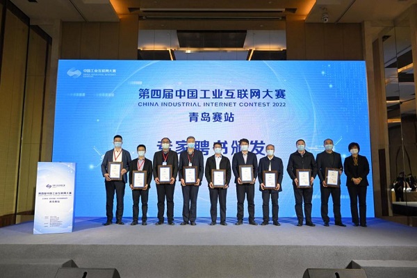 第四届中国工业互联网大赛青岛赛站决赛在青岛市崂山区举行