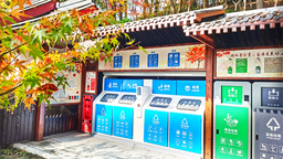 棲霞山風景區多舉措寓教于遊助力垃圾分類多元化發展