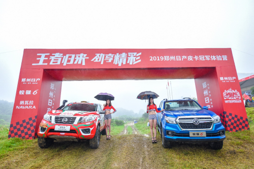 汽车频道【供稿】【资讯】该选择怎样的皮卡 郑州日产让消费者自己体验