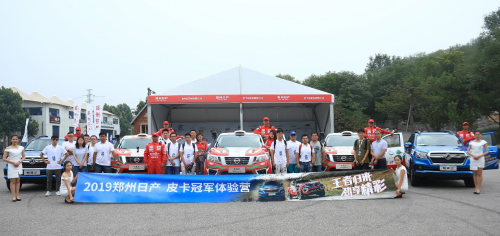 汽车频道【供稿】【资讯】该选择怎样的皮卡 郑州日产让消费者自己体验