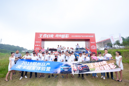 汽车频道【供稿】【资讯】该选择怎样的皮卡 郑州日产让消费者自己体验