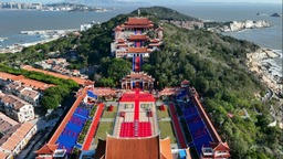 第二十四屆中國·莆田湄洲媽祖文化旅遊節開幕