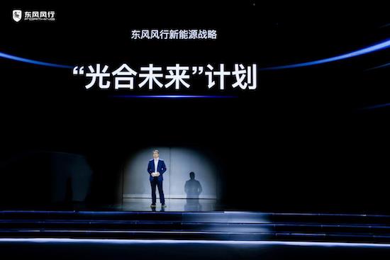 純電+混動雙軌技術路線 東風風行3年將推10款新能源産品_fororder_image001