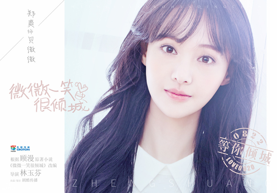 《微微》倾城夫妇秀恩爱(组图)