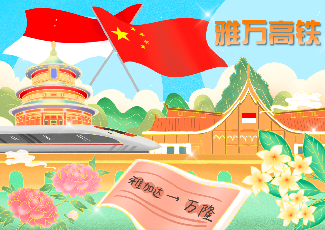漫评|为推动构建人类命运共同体贡献“中国方案” - 国际在线移动版