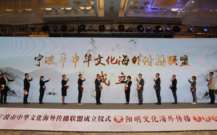 畫出最大同心圓  寧波市中華文化海外傳播聯盟在浙江余姚成立_fororder_微信截圖_20221125155239