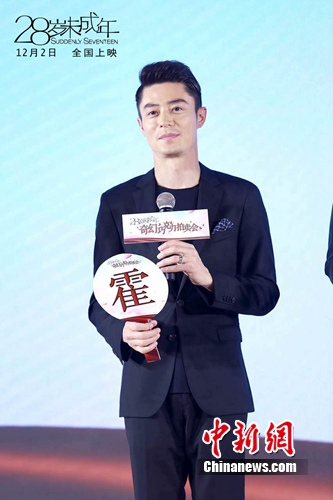 霍建华自曝17岁时收女生信件:很开心很快乐(图)