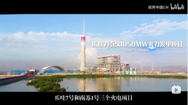 ​国家能源集团：在印尼绿色发展成果受国际好评