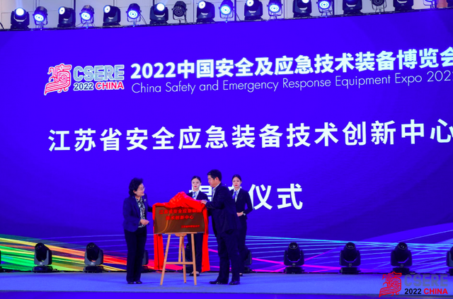 2022中國安全及應急技術裝備博覽會在徐州開幕_fororder_aaa4