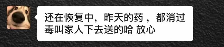 （轉載）鄰裡互助 共克時艱① | 大多數人在“囤藥” 成都這個社區居民卻在“捐藥”