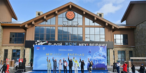 中国滑雪人大会全国云开板系列活动在吉林北大湖启幕_fororder_图片5