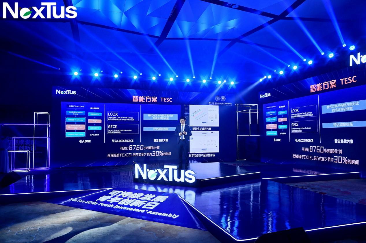 （转载）第四届科发论坛上 21位青年创新者共话可持续发展