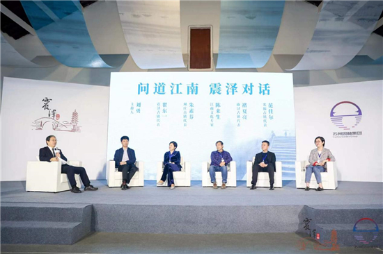 江南古鎮5G發展研討會在蘇州震澤舉行_fororder_圖片4