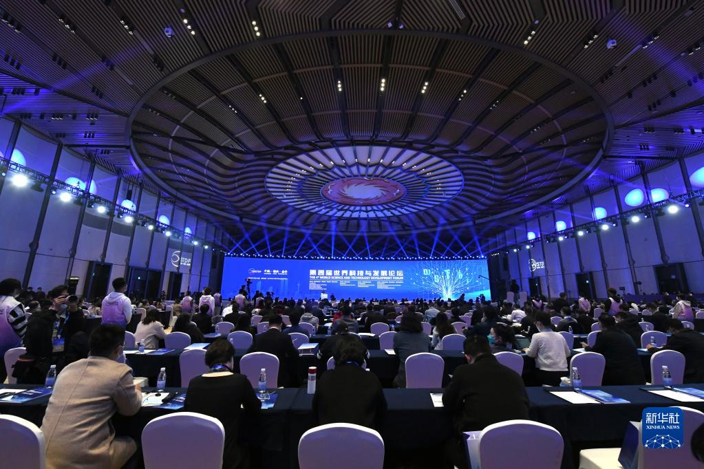 第四屆世界科技與發展論壇在成都召開