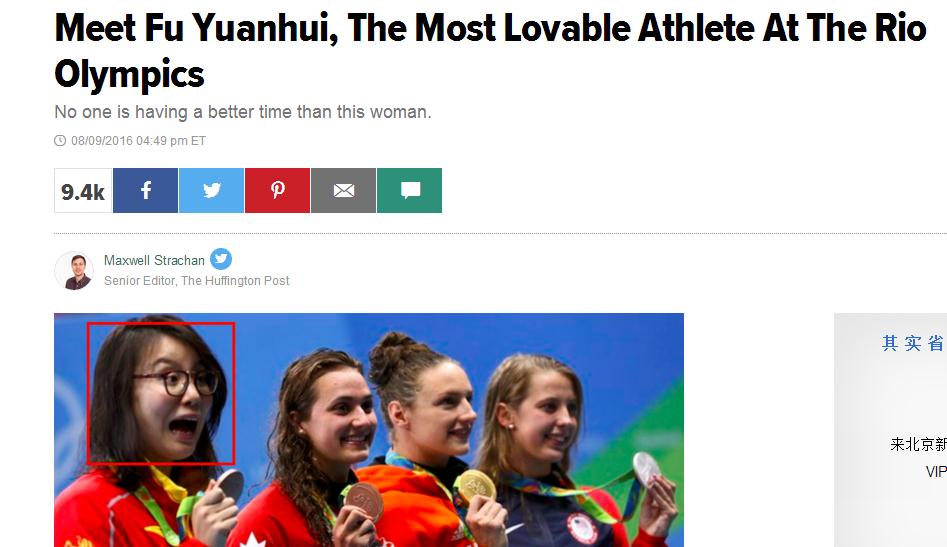 全球关注“洪荒少女”傅园慧！外媒：她是本届奥运最可爱选手