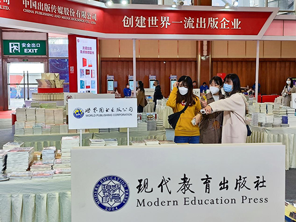The 2022 Tianfu Book Fair Officially Opens_fororder_image003