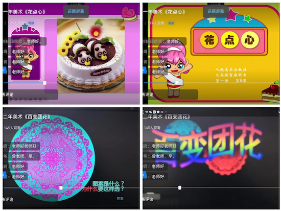 沈阳市静美小学教育集团静美校区创新线上美术课_fororder_图片21