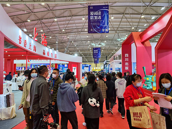 The 2022 Tianfu Book Fair Officially Opens_fororder_image007