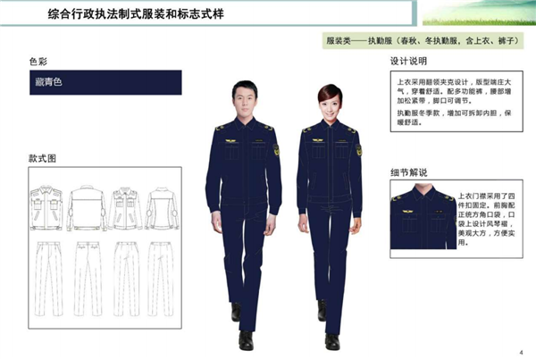 重庆市交通运输综合行政执法总队启用新式综合行政执法制式服装和标志_fororder_图片4