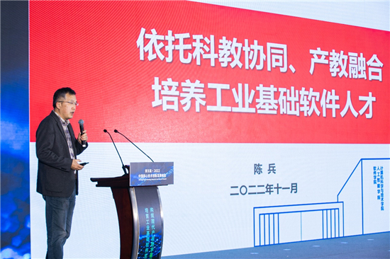构筑现代产业数字基石 第五届中国核心技术创新发展峰会在南京举行_fororder_6