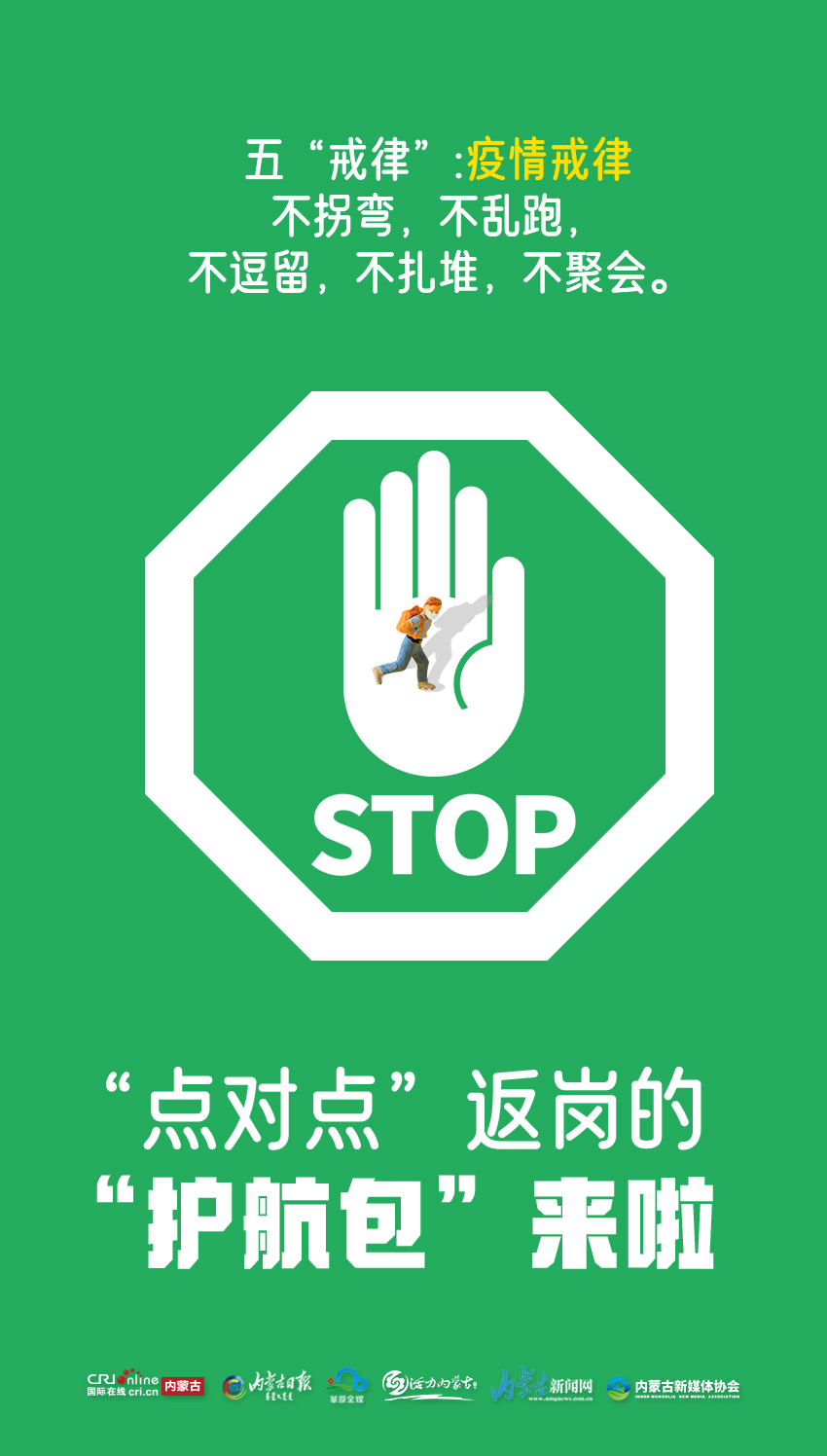 “点对点”返岗的“护航包”来啦！_fororder_115591669697447_.pic_hd