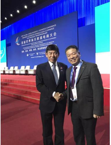 欣海作为唯一报关企业在首届世界海关跨境电商大会作主题发言