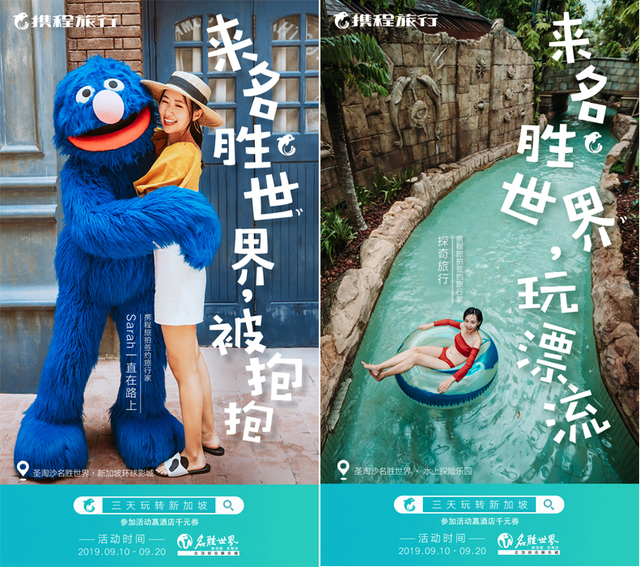 新加坡聖淘沙名勝世界攜手攜程助遊客三天玩轉新加坡 新加坡聖淘沙名勝世界攜手攜程助遊客三天玩轉新加坡