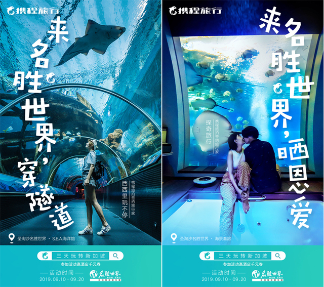 新加坡聖淘沙名勝世界攜手攜程助遊客三天玩轉新加坡 新加坡聖淘沙名勝世界攜手攜程助遊客三天玩轉新加坡