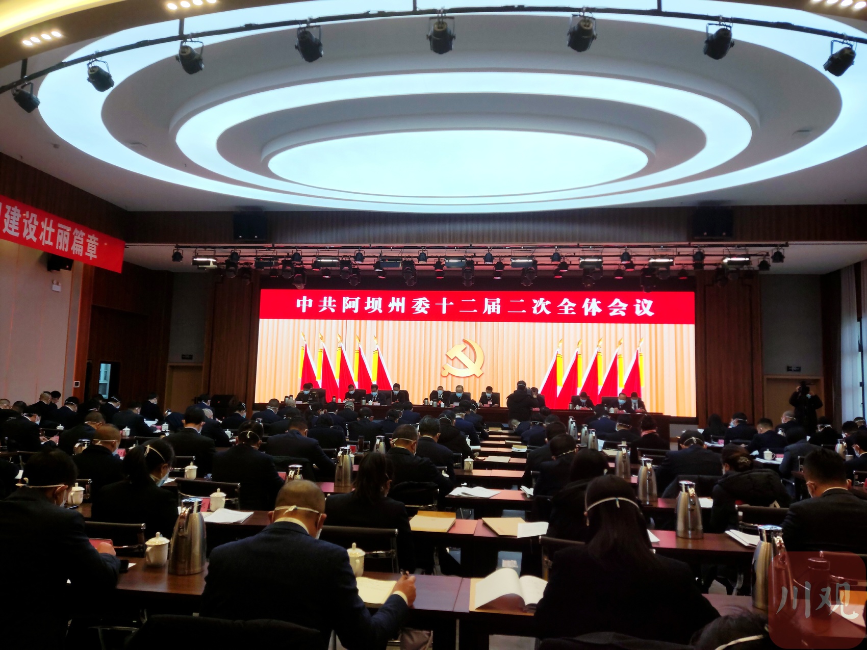 现代化阿坝，怎么建？_fororder_微信图片_20221225142106