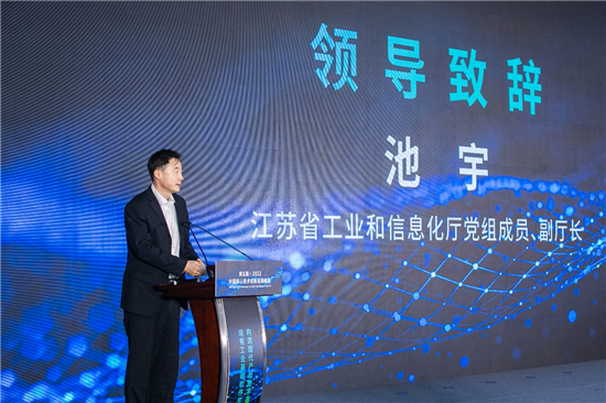構築現代産業數字基石 第五屆中國核心技術創新發展峰會在南京舉行_fororder_3
