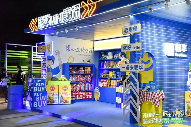 【品牌商家】瞄準世界盃經濟 上海商家玩出“新花樣”