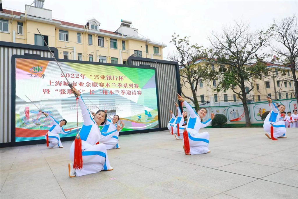 【图说上海】上海城市业余联赛木兰拳系列线上"大比武"