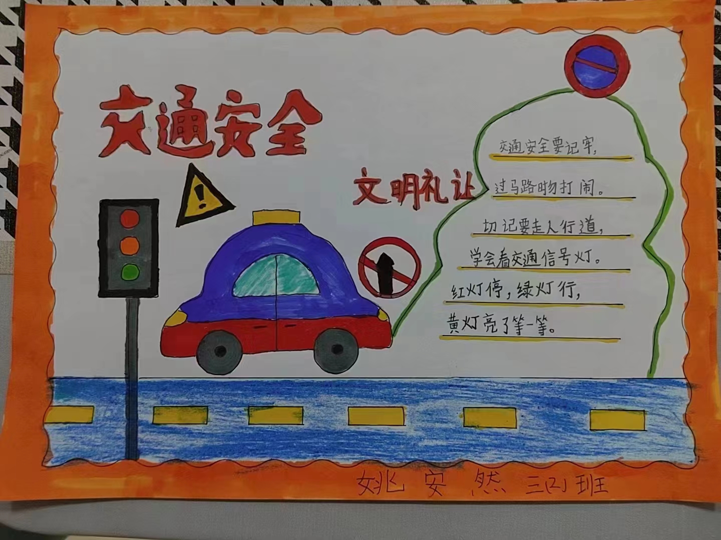 （原创）“文明守法 平安回家”一一石家庄市育新实验小学开展交通安全日系列活动_fororder_微信图片_20221130135028