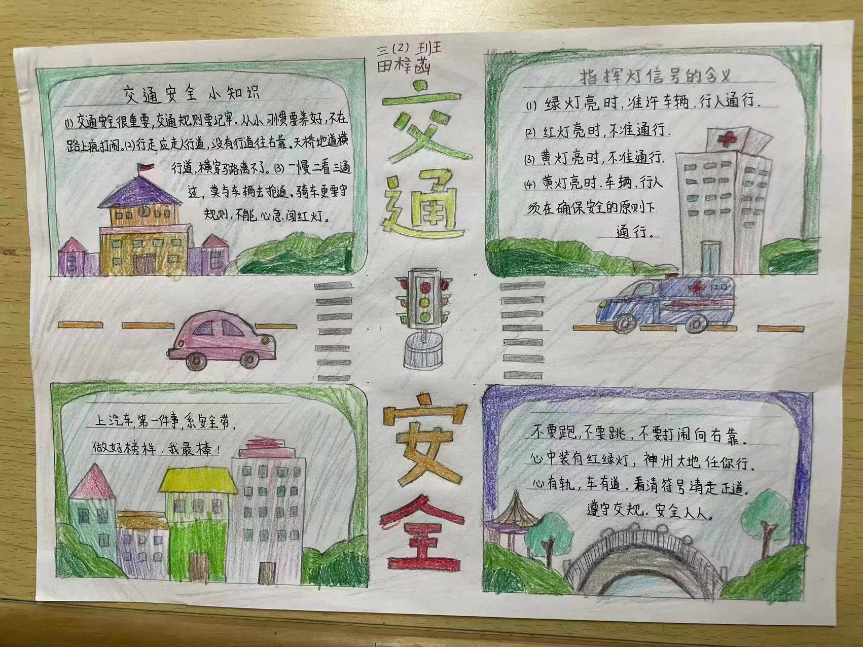 （原创）“文明守法 平安回家”一一石家庄市育新实验小学开展交通安全日系列活动_fororder_微信图片_20221130135025