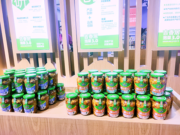 2022 The 13th China International Pickle Food Expo Held in Meishan, Sichuan_fororder_image003