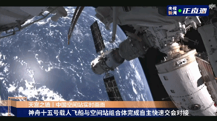 中国空间站从这里诞生丨6人，6航天器组合体！跟随镜头，走进我们的太空家园_fororder_fff1