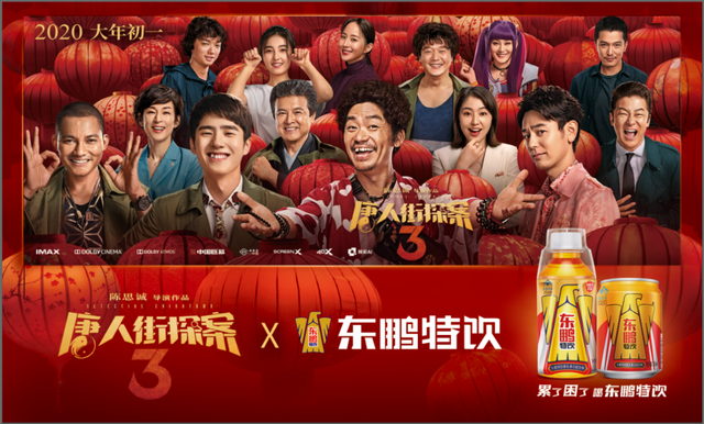 地铁广告出圈 东鹏特饮红色能量席卷全国