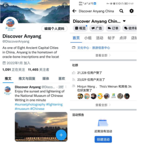 “Discover Anyang”海外新媒体传播矩阵向世界讲好安阳故事_fororder__22220001