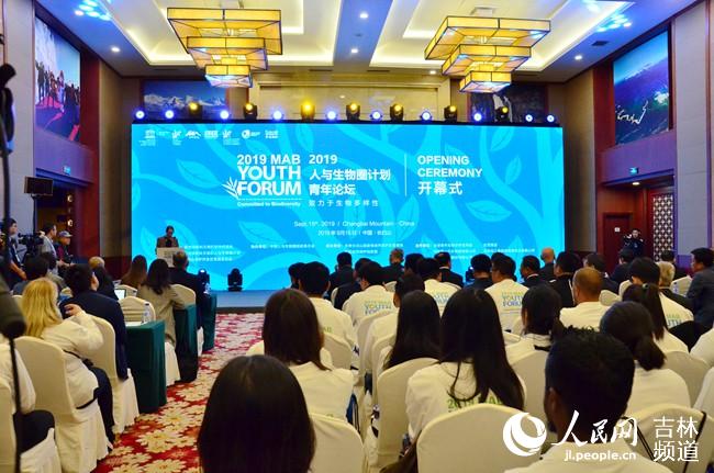 2019人與生物圈計劃青年論壇在長白山開幕