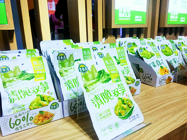 2022 The 13th China International Pickle Food Expo Held in Meishan, Sichuan_fororder_image007