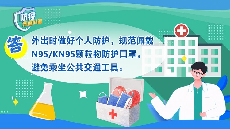 防疫熱點問答｜按照要求居家健康監測，外出買菜行不行？