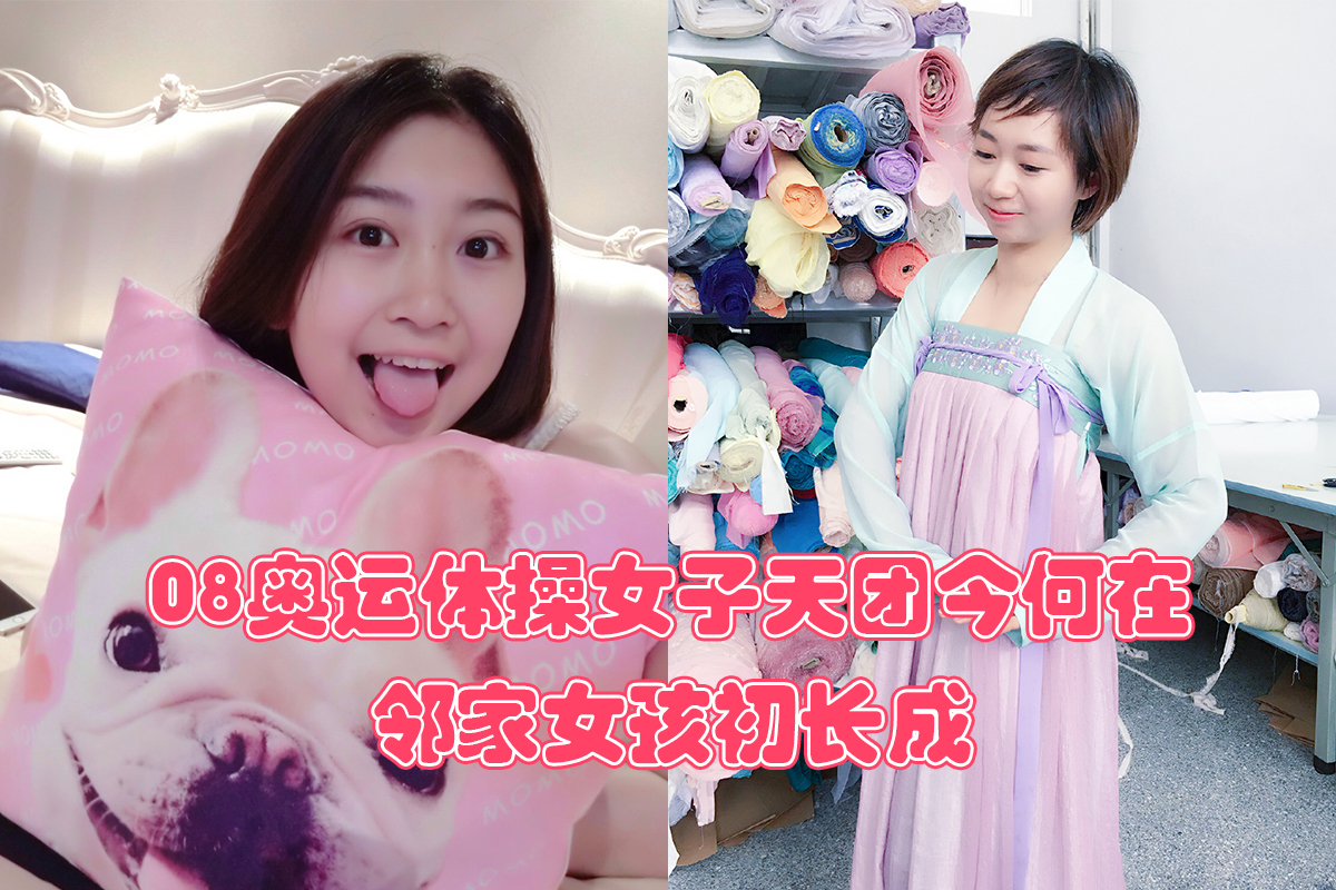 美!08体操五小天鹅初长成 "菲妈"竟如此发福