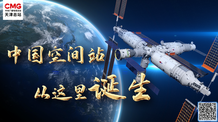 中国空间站从这里诞生Vol.2丨为啥1+1=1？今日视频告诉你，中国空间站有多牛！中国航天人有多牛！