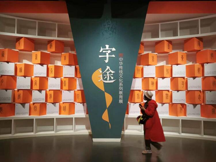 遼博“漢字之旅”主題教育項目獲全國百強